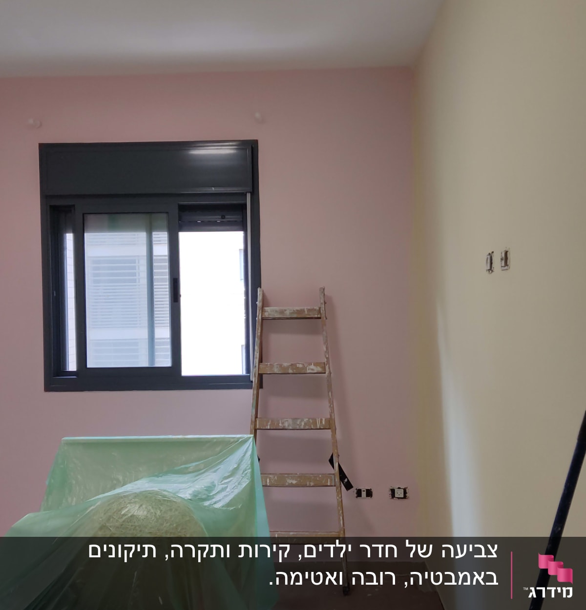 סולם, דלי צבע, רולר, כיסוי פלסטיק ירוק